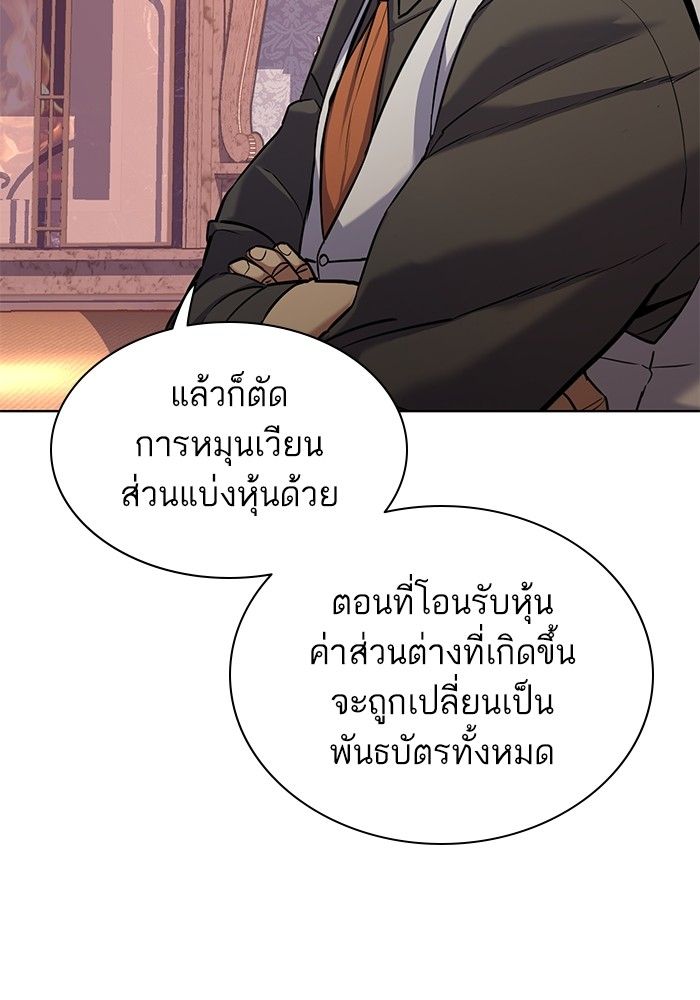 The Chaebeol’s Youngest Son ตอนที่ 96 123