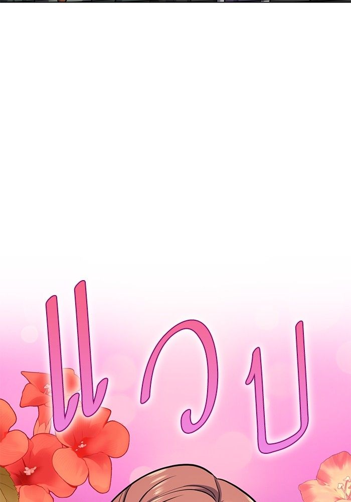 The Chaebeol’s Youngest Son ตอนที่ 96 128