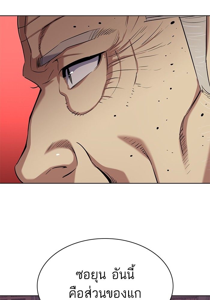 The Chaebeol’s Youngest Son ตอนที่ 96 124