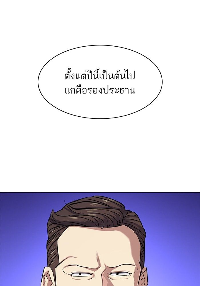 The Chaebeol’s Youngest Son ตอนที่ 97 11