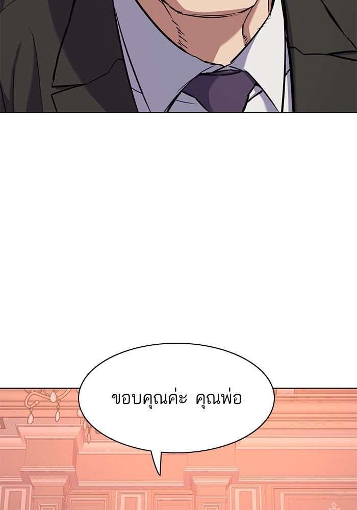 The Chaebeol’s Youngest Son ตอนที่ 97 5