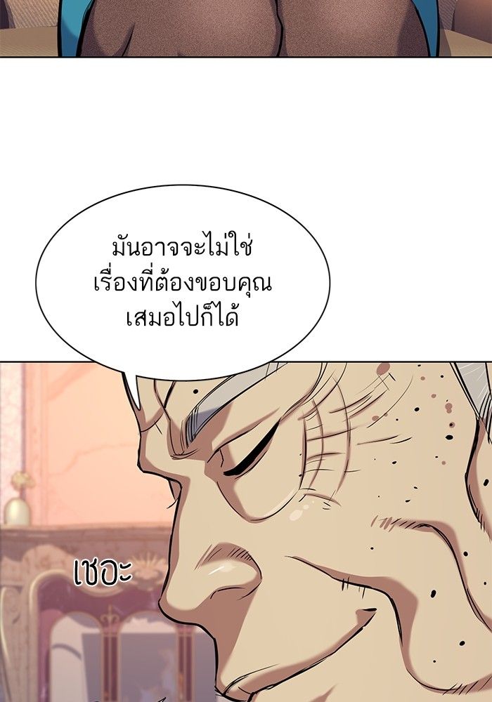 The Chaebeol’s Youngest Son ตอนที่ 97 7