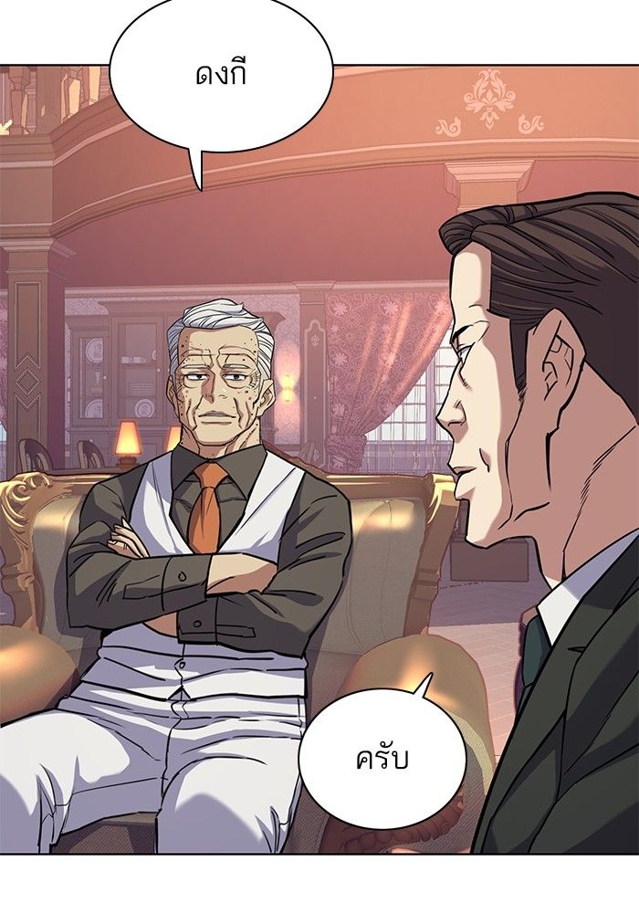 The Chaebeol’s Youngest Son ตอนที่ 97 10