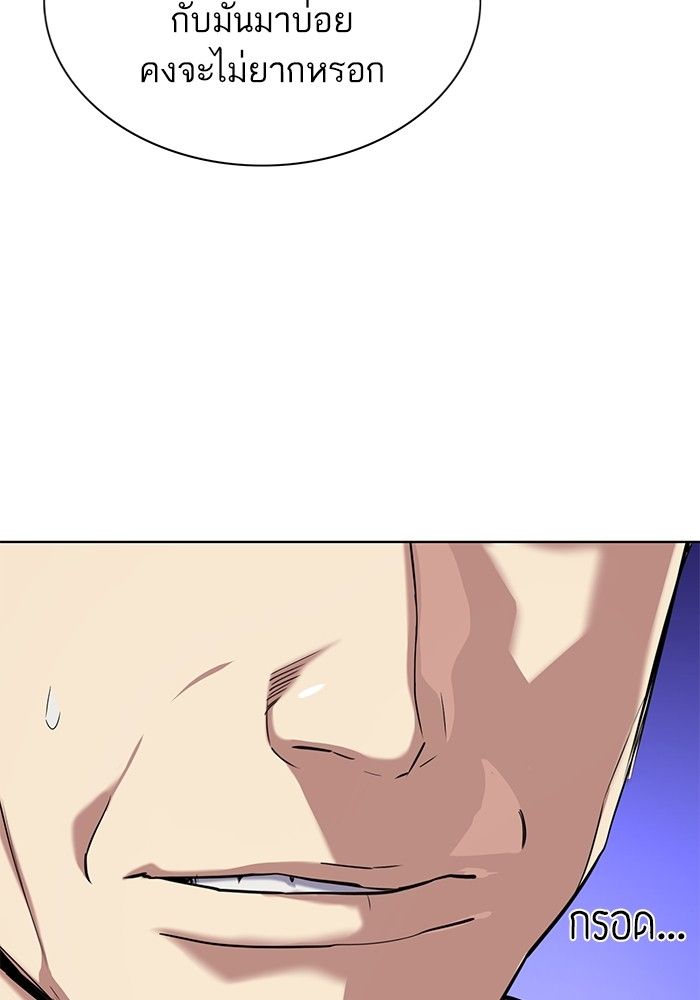 The Chaebeol’s Youngest Son ตอนที่ 97 14