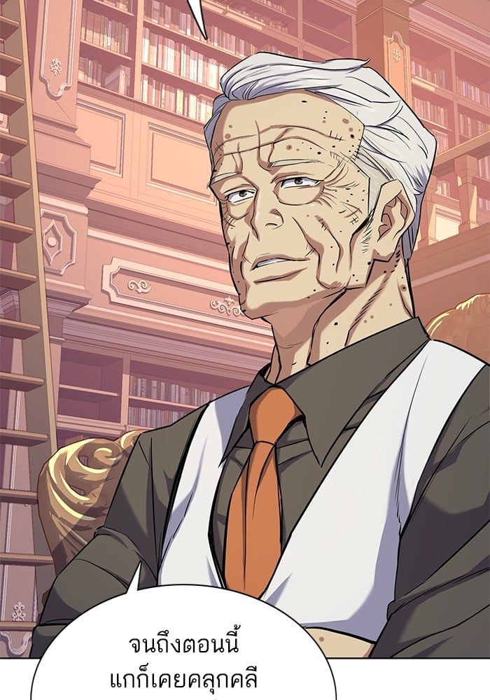 The Chaebeol’s Youngest Son ตอนที่ 97 13