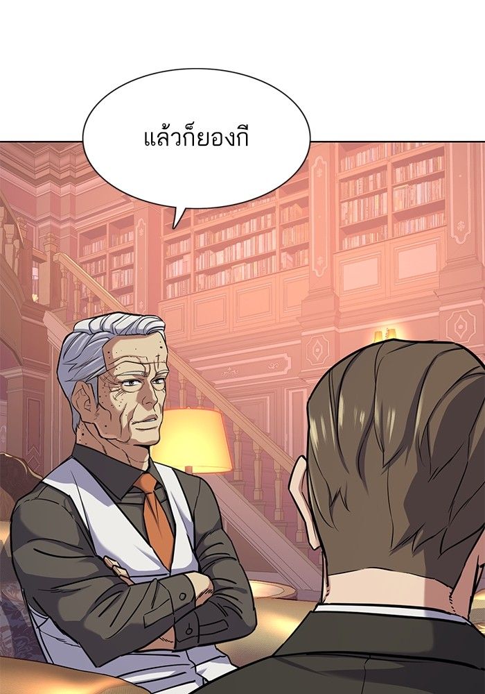 The Chaebeol’s Youngest Son ตอนที่ 97 17