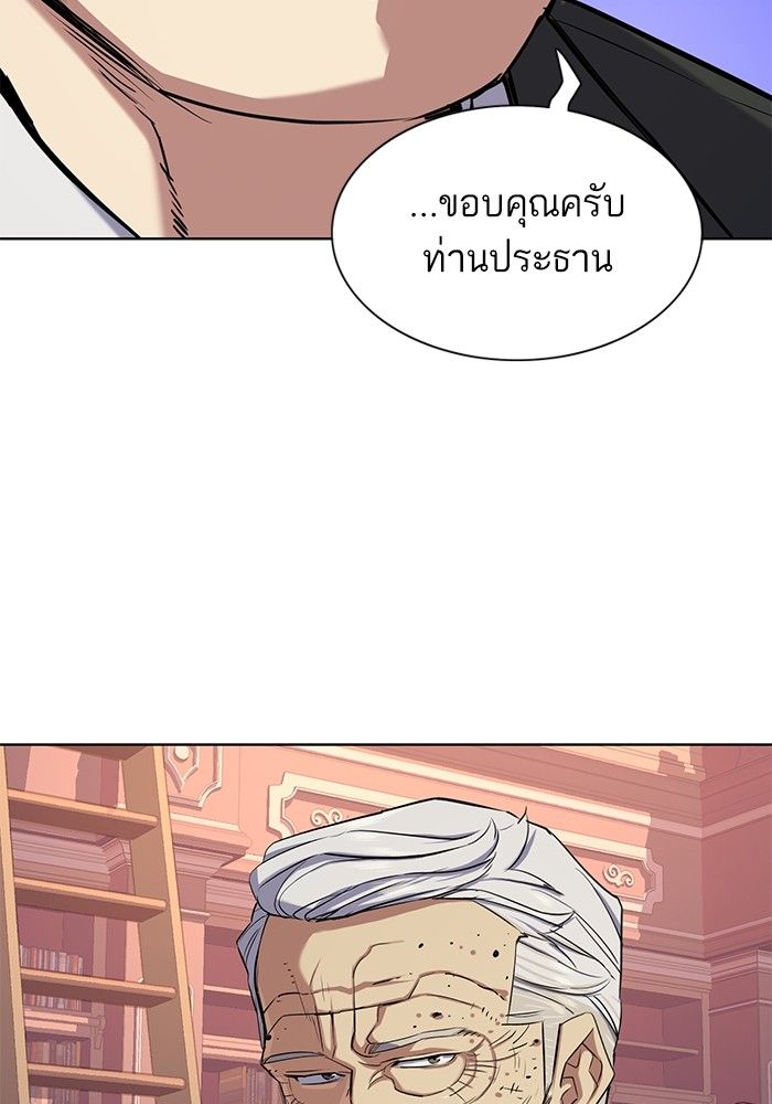 The Chaebeol’s Youngest Son ตอนที่ 97 15