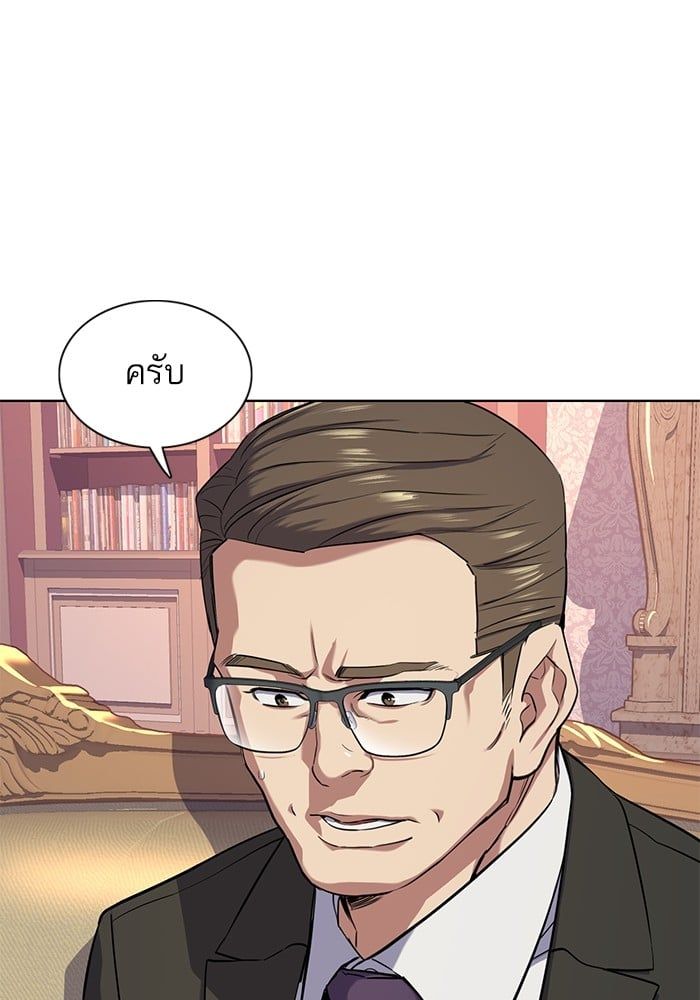 The Chaebeol’s Youngest Son ตอนที่ 97 19