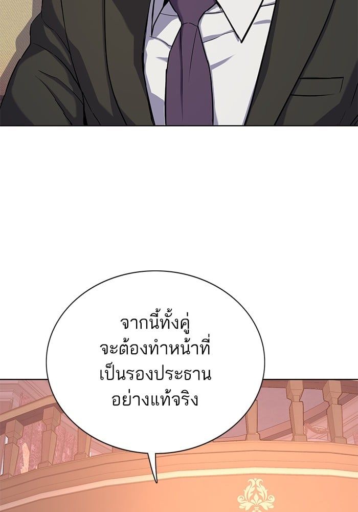 The Chaebeol’s Youngest Son ตอนที่ 97 20