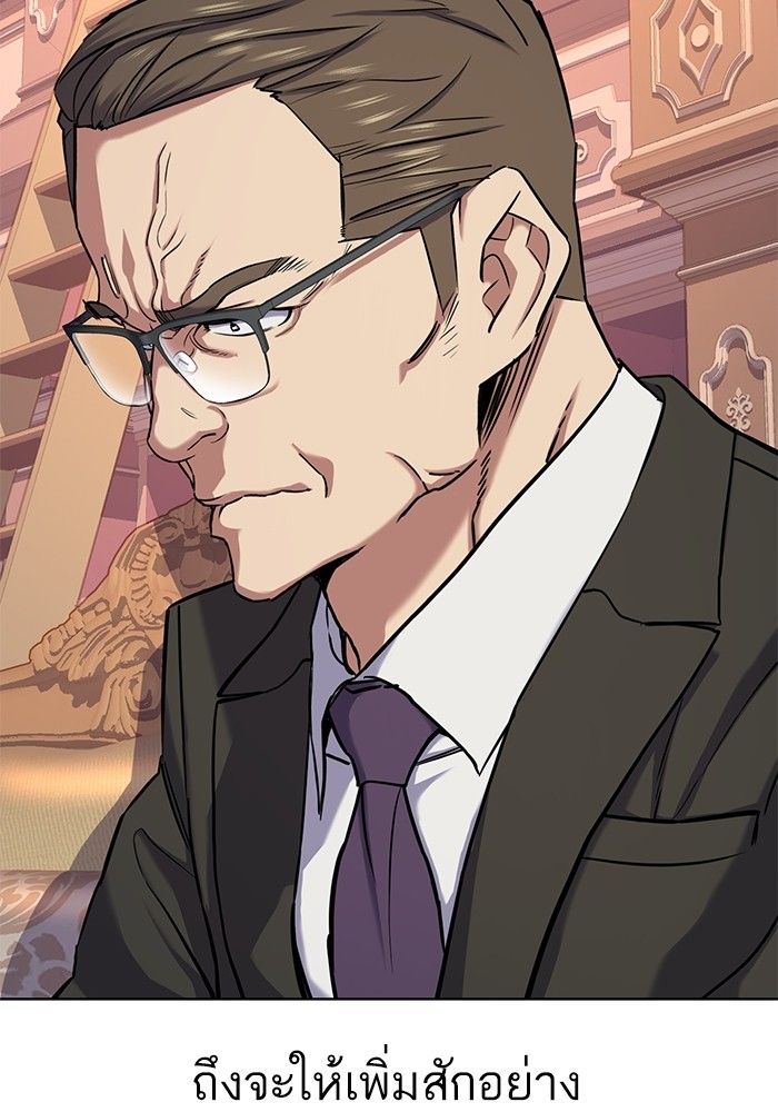 The Chaebeol’s Youngest Son ตอนที่ 97 24