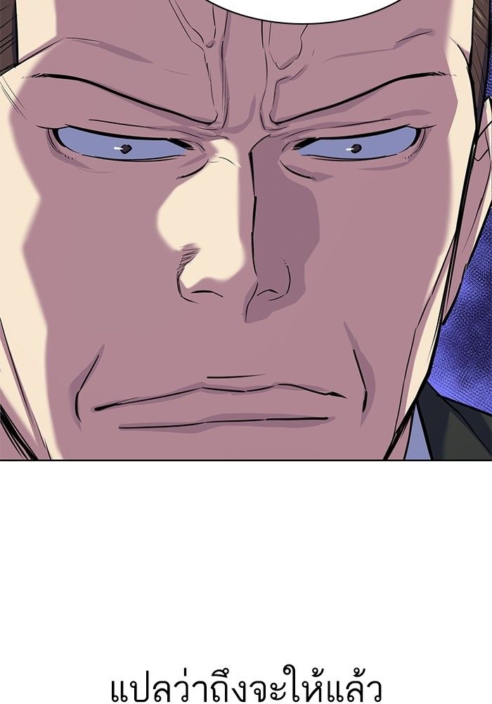 The Chaebeol’s Youngest Son ตอนที่ 97 29