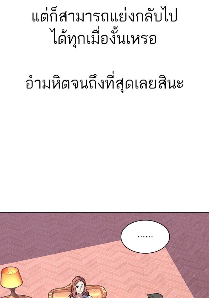 The Chaebeol’s Youngest Son ตอนที่ 97 30