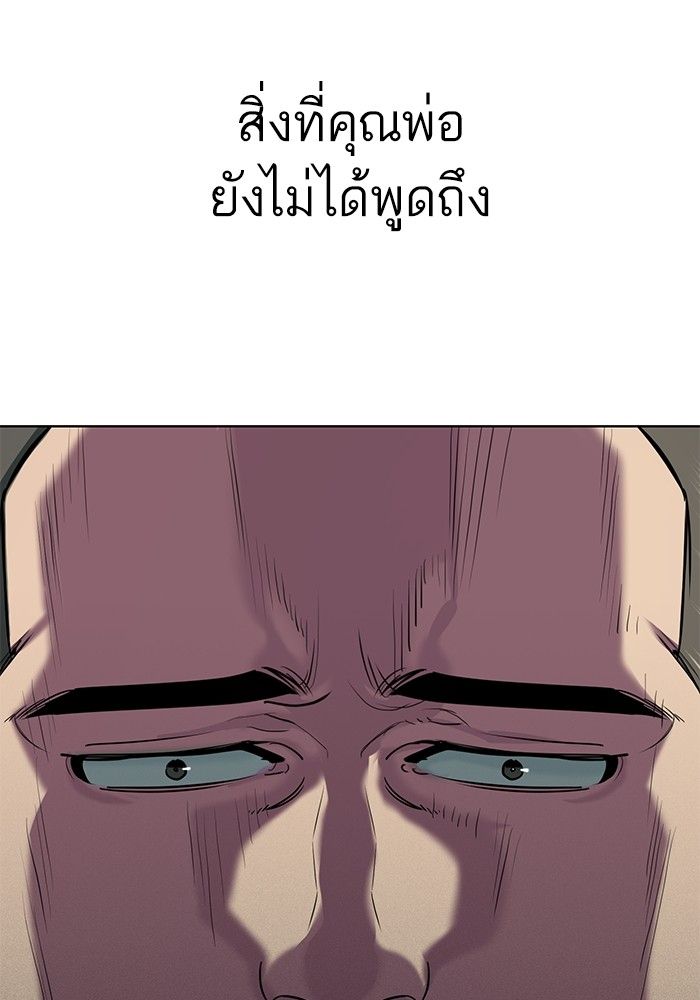 The Chaebeol’s Youngest Son ตอนที่ 97 34