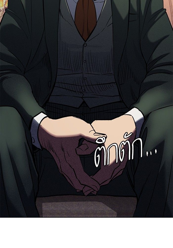 The Chaebeol’s Youngest Son ตอนที่ 97 33