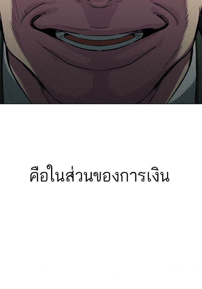 The Chaebeol’s Youngest Son ตอนที่ 97 35