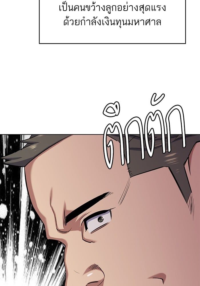 The Chaebeol’s Youngest Son ตอนที่ 97 39