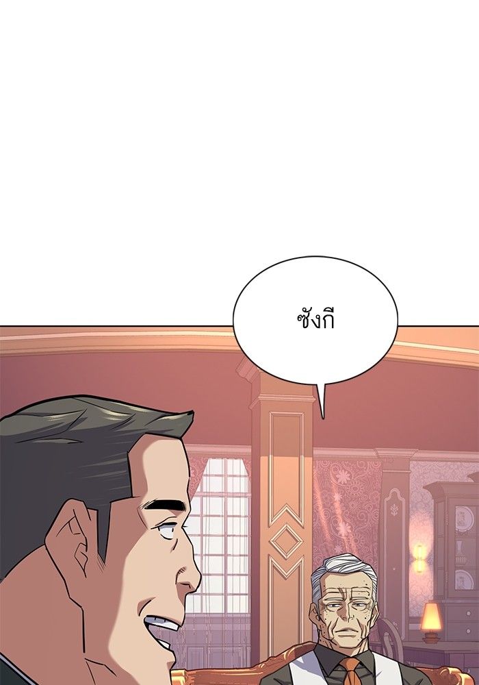 The Chaebeol’s Youngest Son ตอนที่ 97 41