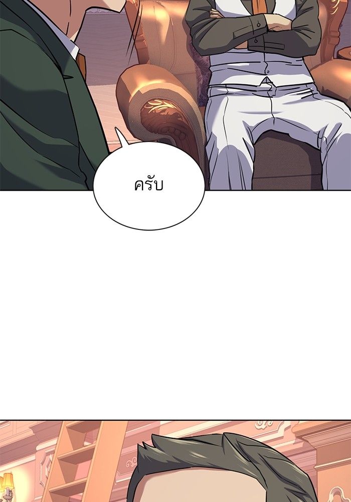 The Chaebeol’s Youngest Son ตอนที่ 97 42