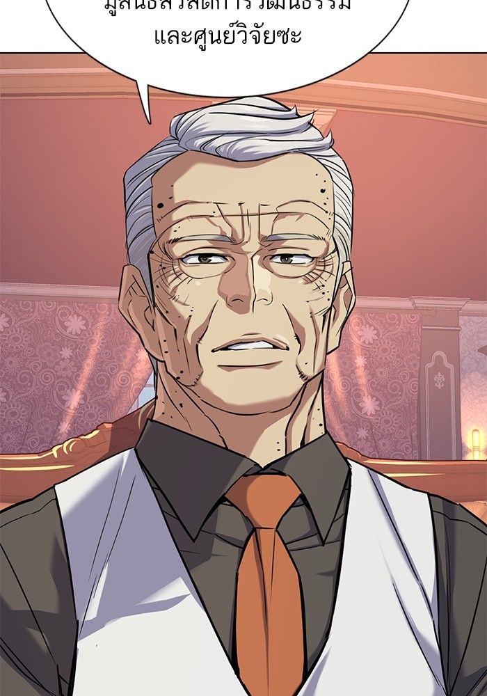 The Chaebeol’s Youngest Son ตอนที่ 97 44