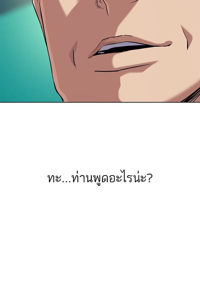 The Chaebeol’s Youngest Son ตอนที่ 97 46