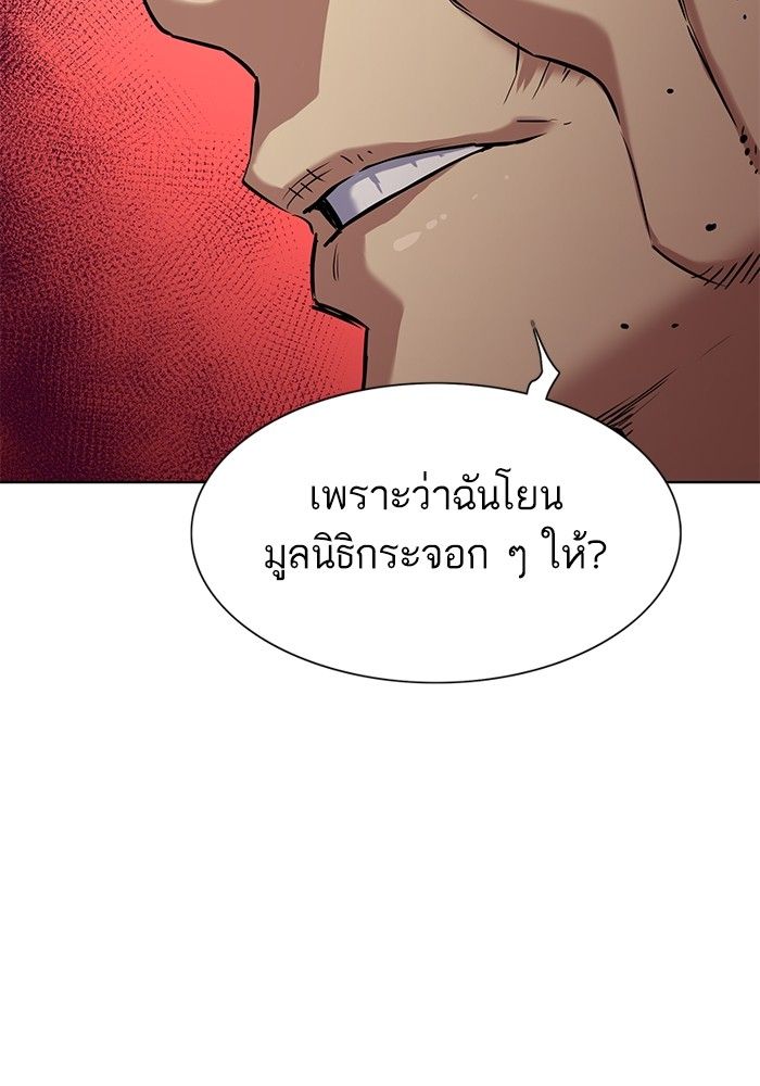 The Chaebeol’s Youngest Son ตอนที่ 97 52