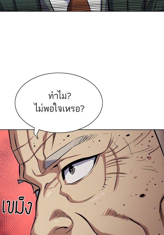 The Chaebeol’s Youngest Son ตอนที่ 97 51