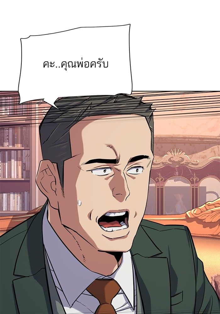 The Chaebeol’s Youngest Son ตอนที่ 97 50