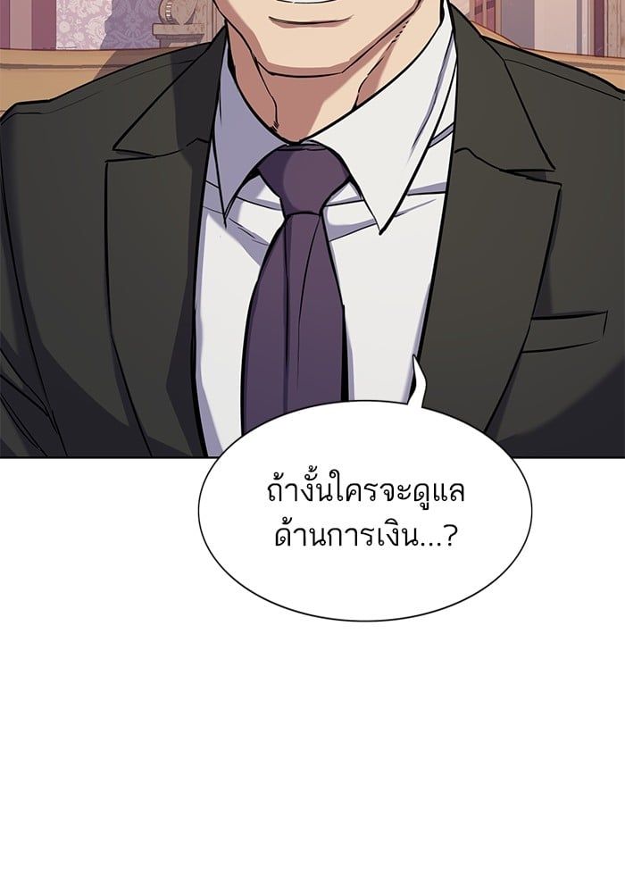 The Chaebeol’s Youngest Son ตอนที่ 97 59