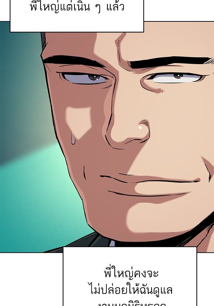 The Chaebeol’s Youngest Son ตอนที่ 97 57