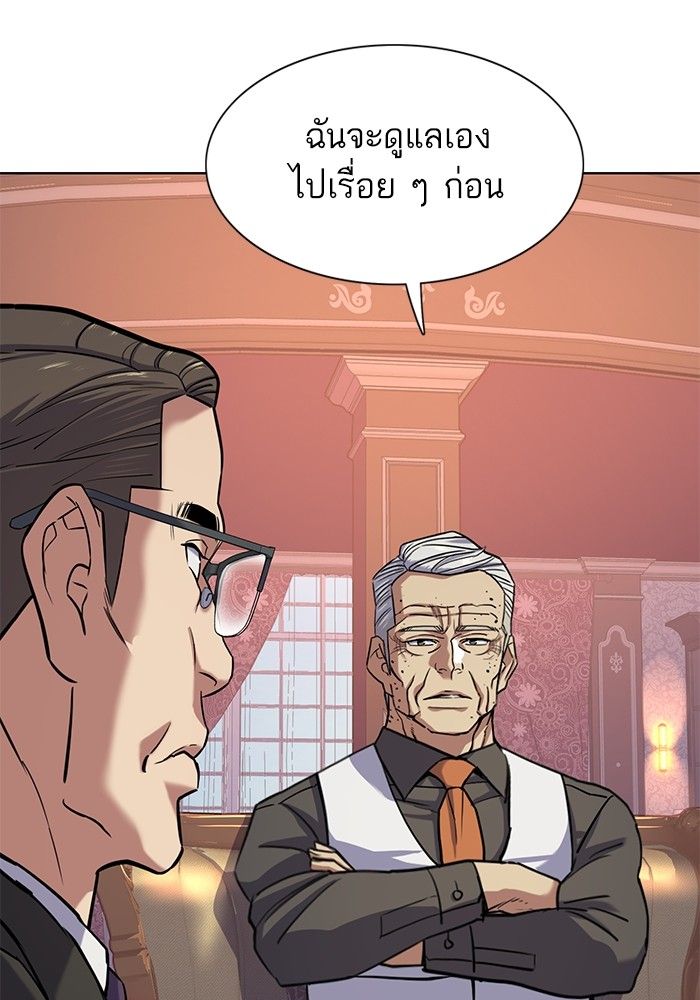 The Chaebeol’s Youngest Son ตอนที่ 97 60
