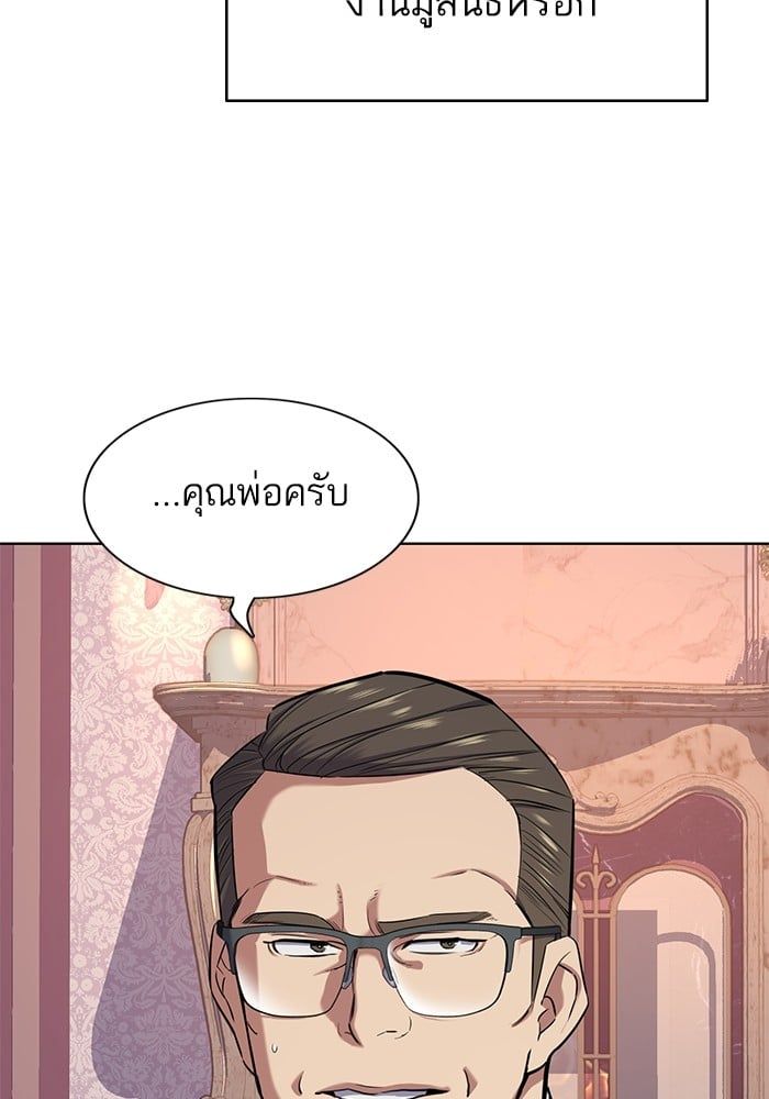 The Chaebeol’s Youngest Son ตอนที่ 97 58