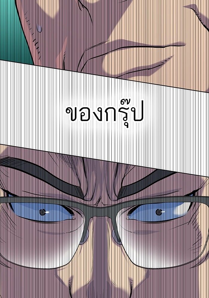 The Chaebeol’s Youngest Son ตอนที่ 97 69