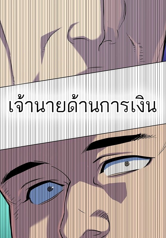 The Chaebeol’s Youngest Son ตอนที่ 97 68