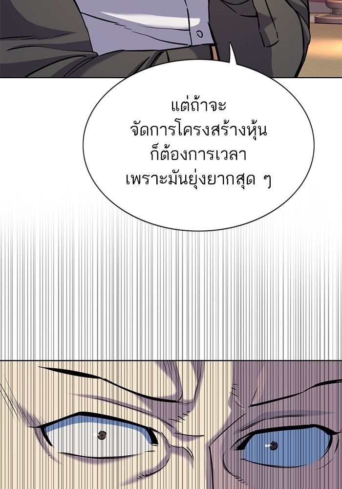 The Chaebeol’s Youngest Son ตอนที่ 97 67