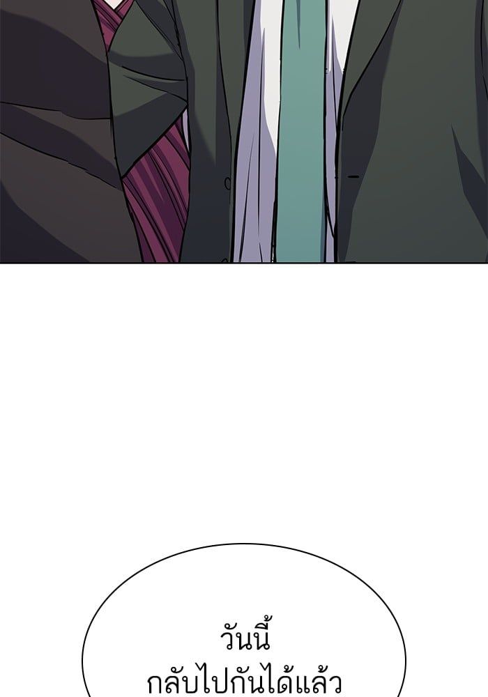 The Chaebeol’s Youngest Son ตอนที่ 97 72