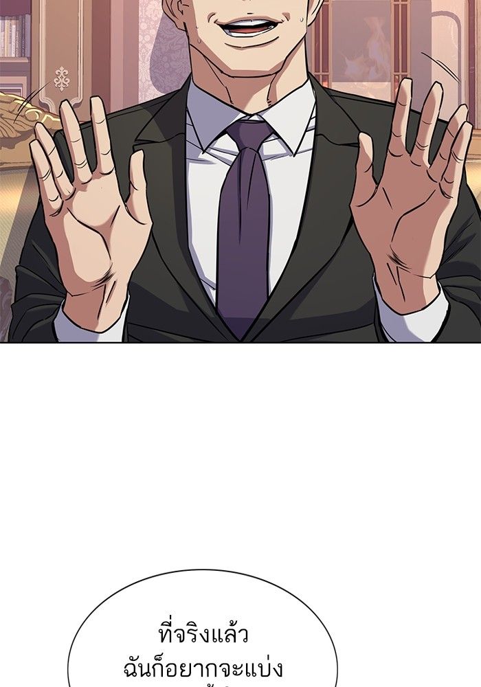The Chaebeol’s Youngest Son ตอนที่ 97 65