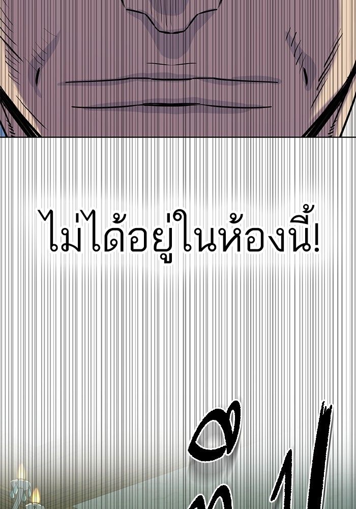 The Chaebeol’s Youngest Son ตอนที่ 97 70