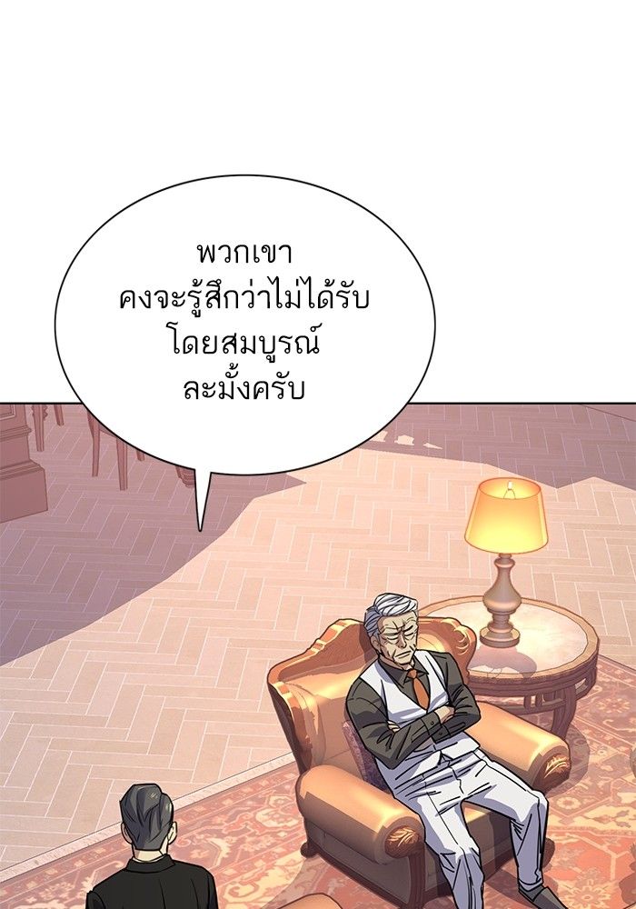 The Chaebeol’s Youngest Son ตอนที่ 97 76