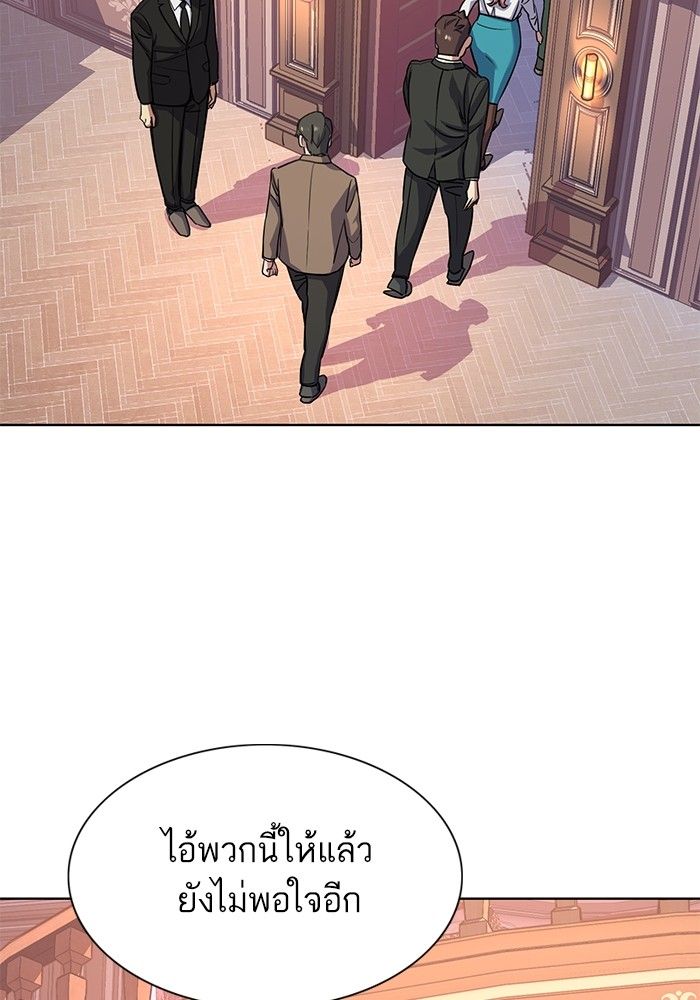 The Chaebeol’s Youngest Son ตอนที่ 97 74