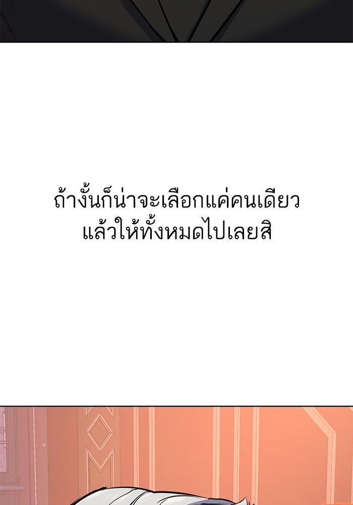 The Chaebeol’s Youngest Son ตอนที่ 97 88