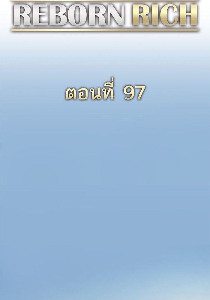 The Chaebeol’s Youngest Son ตอนที่ 97 91