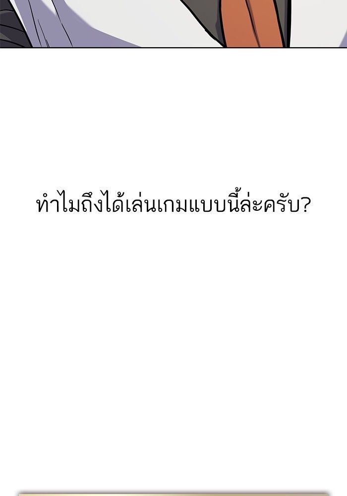 The Chaebeol’s Youngest Son ตอนที่ 97 90