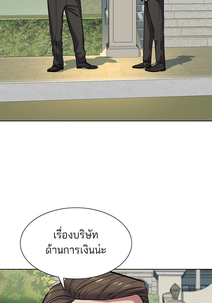 The Chaebeol’s Youngest Son ตอนที่ 97 95