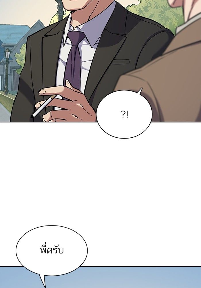 The Chaebeol’s Youngest Son ตอนที่ 97 99