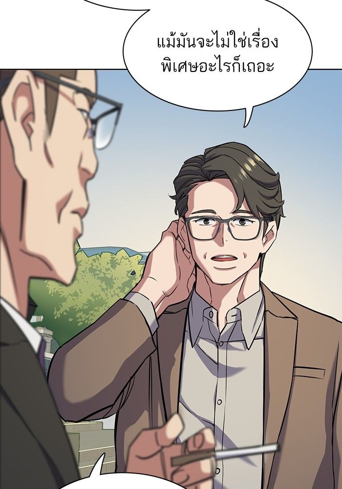 The Chaebeol’s Youngest Son ตอนที่ 97 97