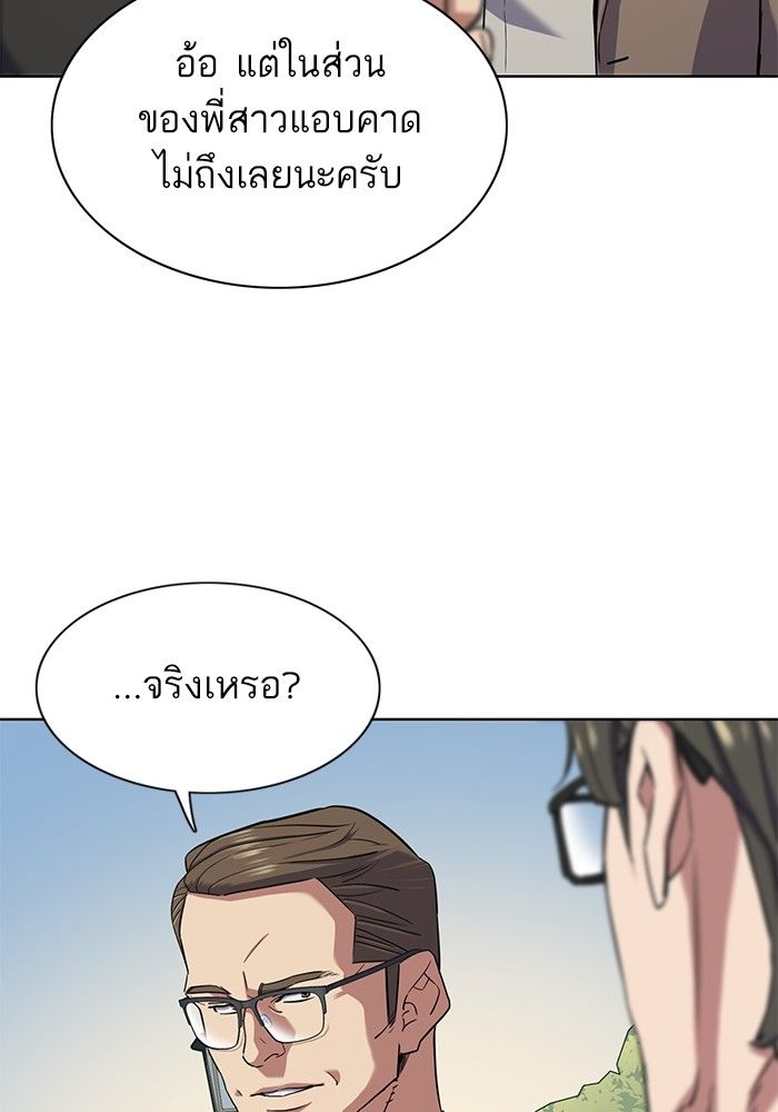 The Chaebeol’s Youngest Son ตอนที่ 97 98