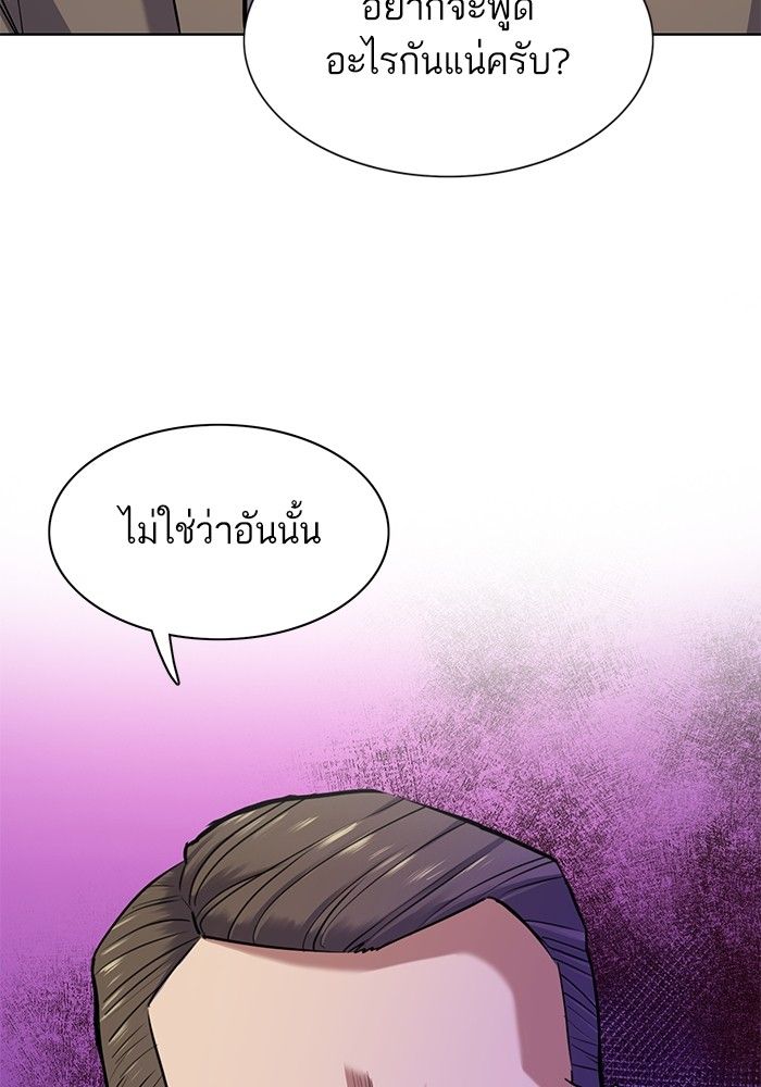 The Chaebeol’s Youngest Son ตอนที่ 97 101
