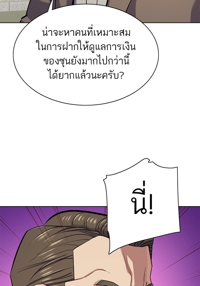 The Chaebeol’s Youngest Son ตอนที่ 97 107