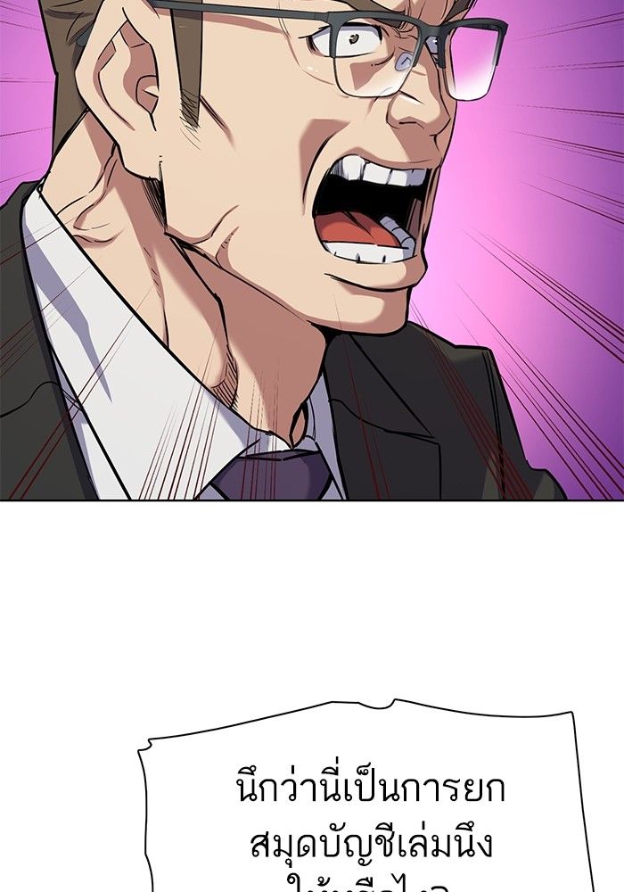 The Chaebeol’s Youngest Son ตอนที่ 97 108