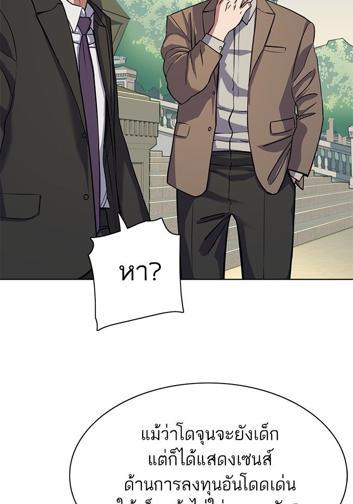 The Chaebeol’s Youngest Son ตอนที่ 97 105